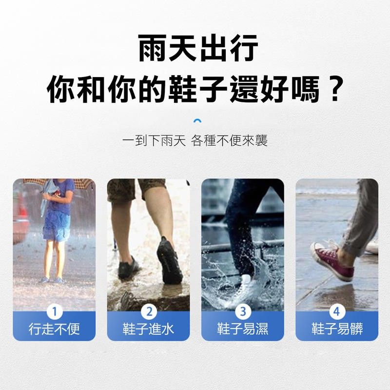 加厚高彈性矽膠 雨鞋套 底部止滑設計 雨鞋 鞋套
