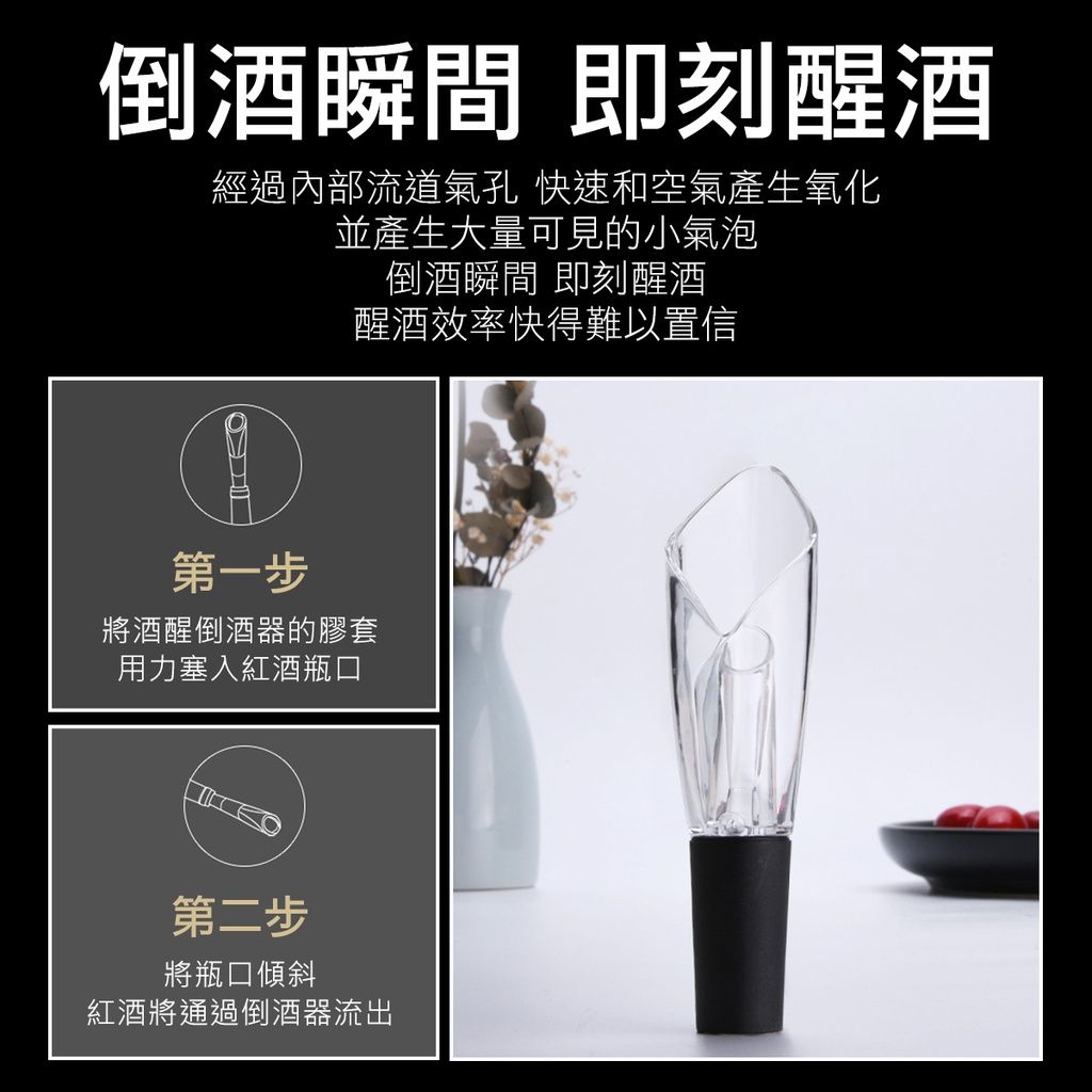 食品級酒嘴倒酒醒酒器