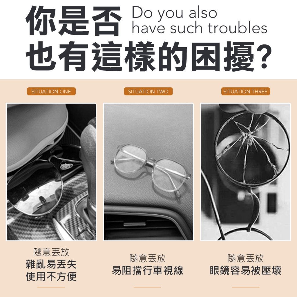 遮陽板眼鏡收納盒 太陽眼鏡收納盒 眼鏡收納盒 眼鏡盒 車用眼鏡盒 遮陽板置物