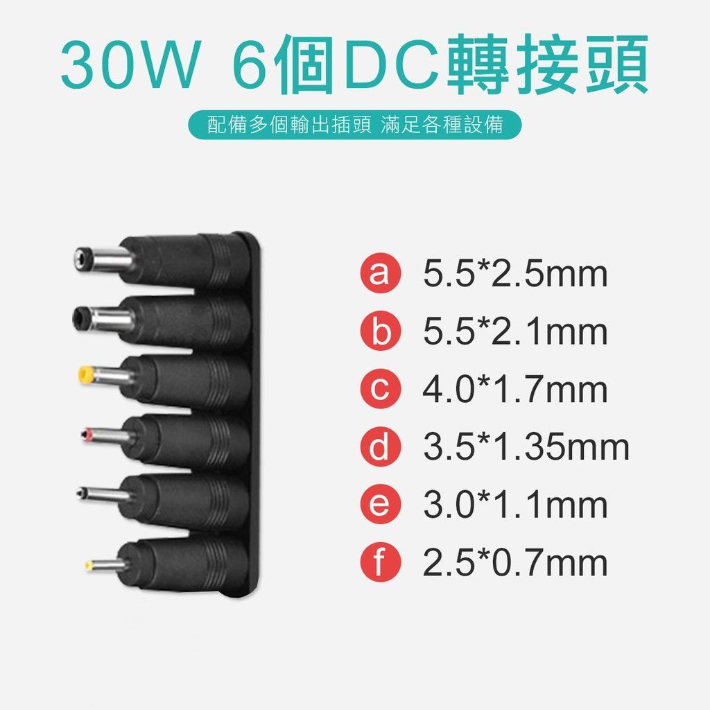 電器救星 萬用變壓器 送8入轉接頭 可調電壓 電器 玩具 變壓器 充電器 3V 5V 6V 7.5V 9V 12V
