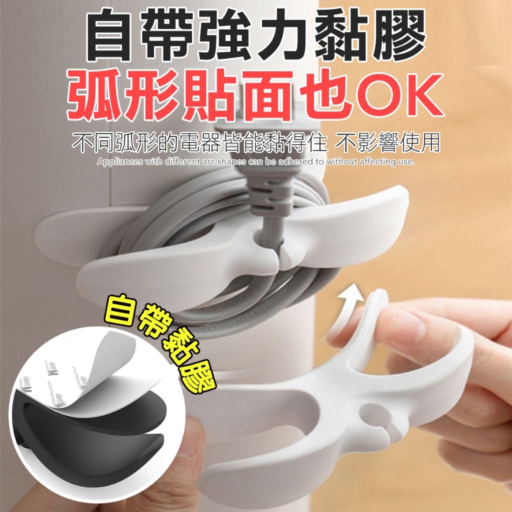 電線收納器 電線固定器 延長線 收納器 線材收納 電線收納 捲線器