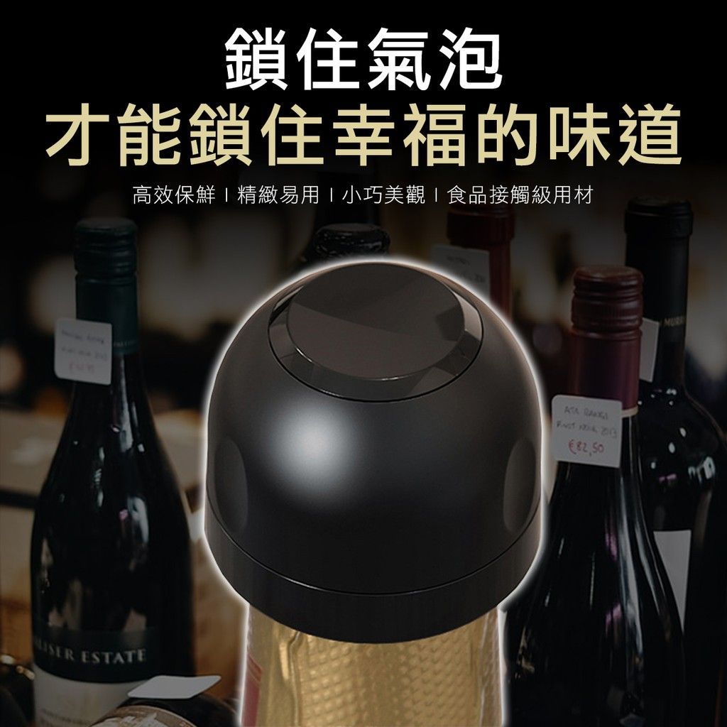高效旋轉密封 瓶塞 紅酒塞 啤酒塞 氣泡水 瓶塞 酒蓋 保鮮 密封 酒瓶塞