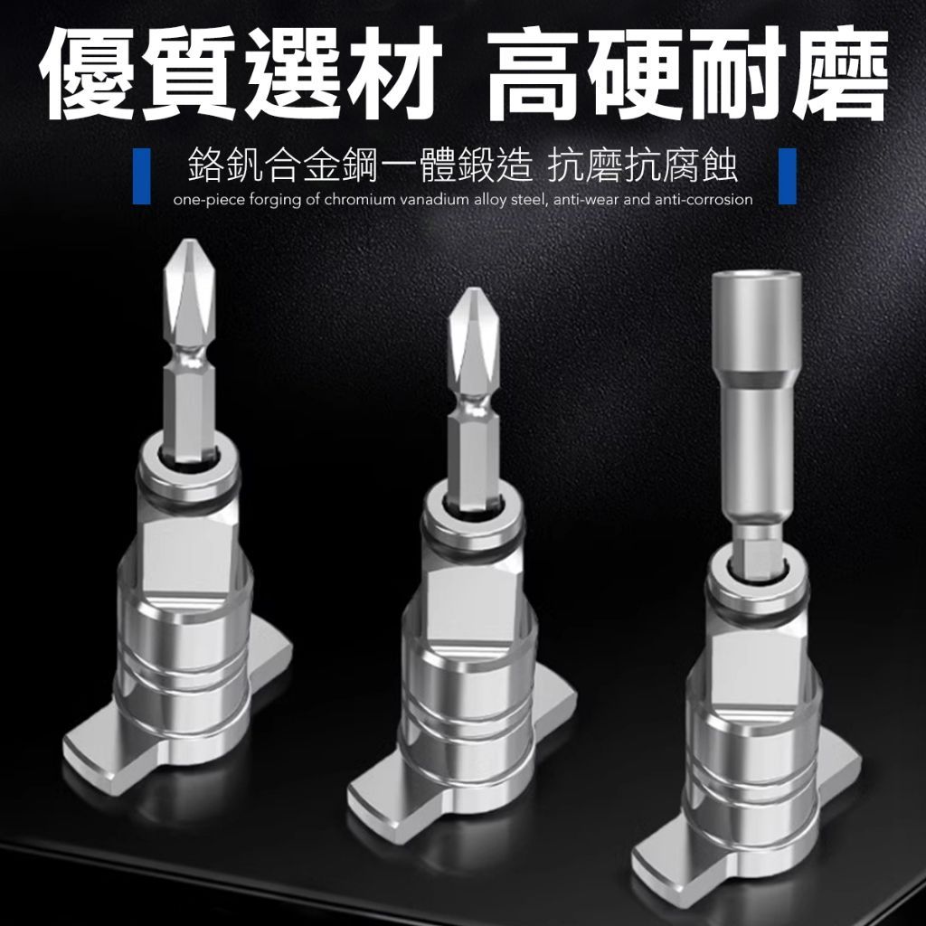 兩用電鑽轉接頭 電鑽快速接頭 兩用軸 電鑽轉換頭  電鑽六角接頭 電鑽轉換頭 電鑽頭 批頭 快接頭