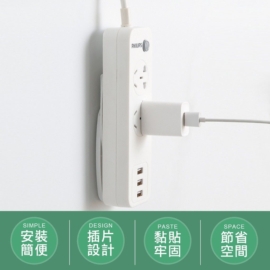 免釘無痕 延長線壁掛固定器 分享器收納 延長線固定器 延長線