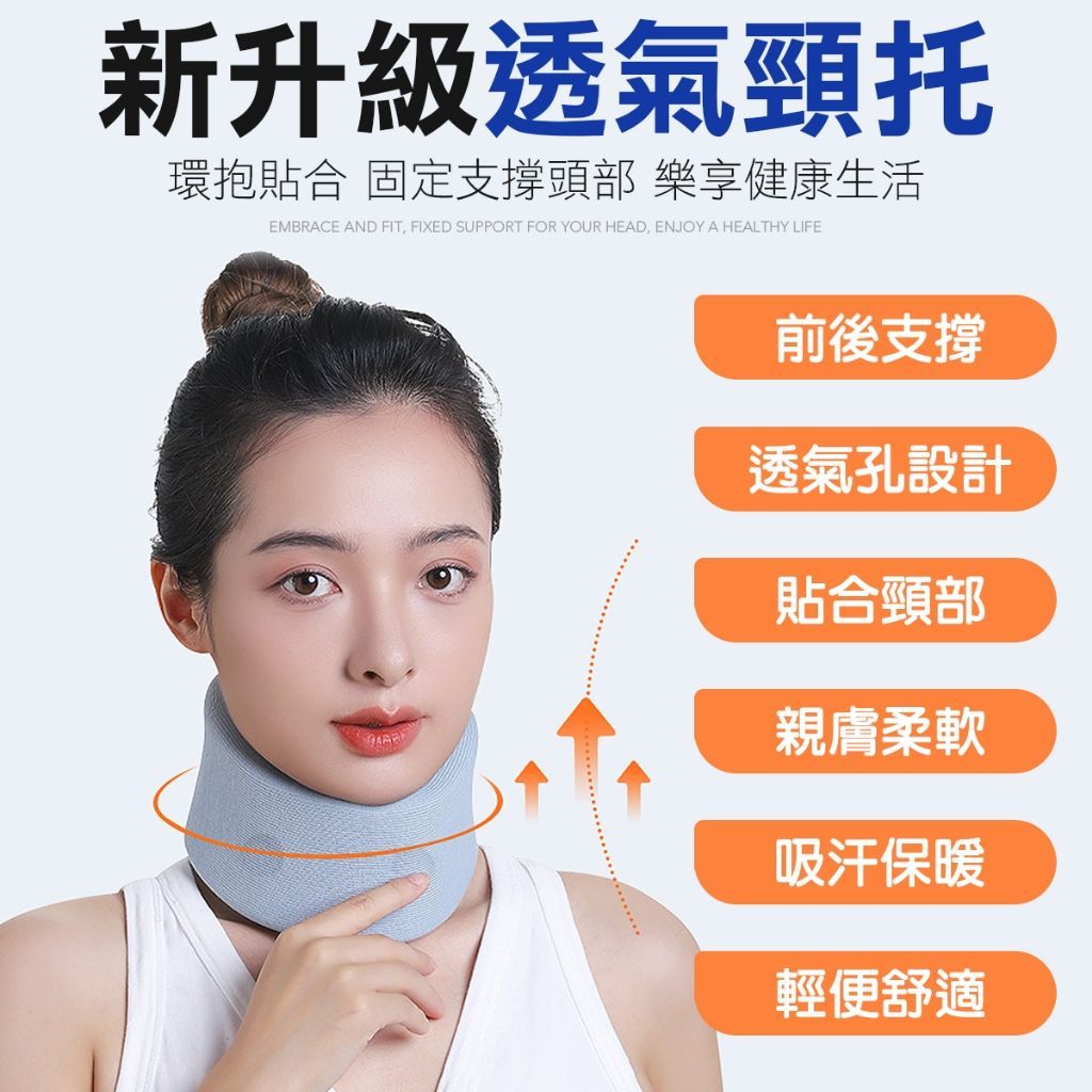 海綿支撐頸托 低頭族必備 人體工學設計 防低頭駝背 脖子支撐墊 上班頸椎減壓固定器