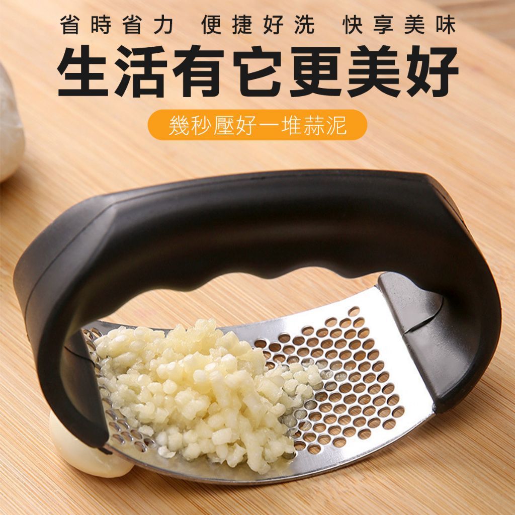 不銹鋼壓蒜器 蒜泥器 刨刀 搗蒜器 手動搗蒜器 剝蒜器