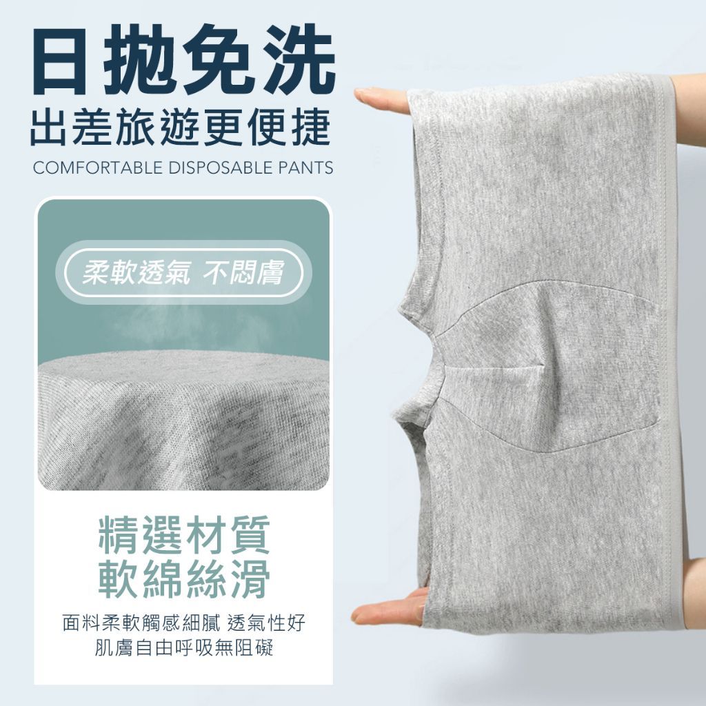 拋棄式內褲 一次性內褲 純棉內褲 內褲 免洗褲 中腰免洗內褲 女用內褲