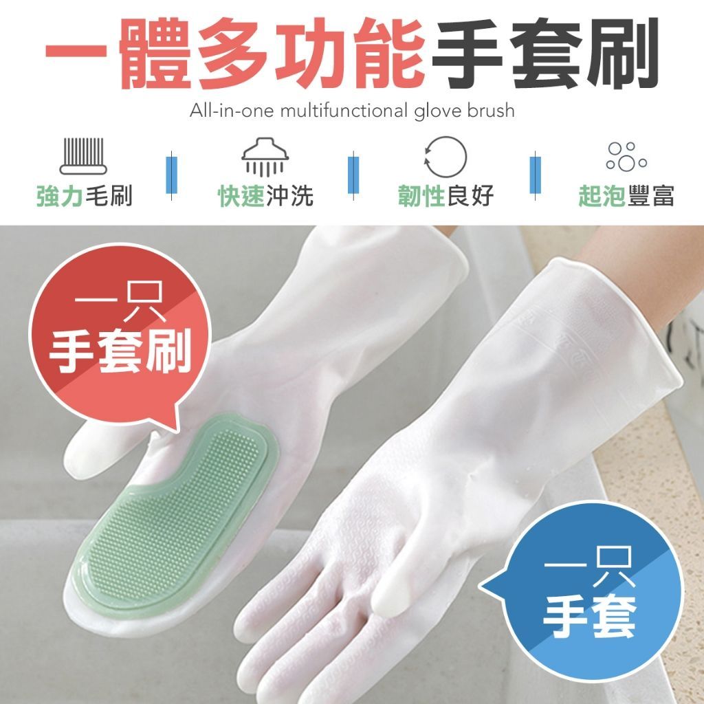清潔手套刷 洗碗刷 菜瓜布 洗鍋刷 魔術洗碗手套 洗碗神器 菜瓜布 洗碗手套刷