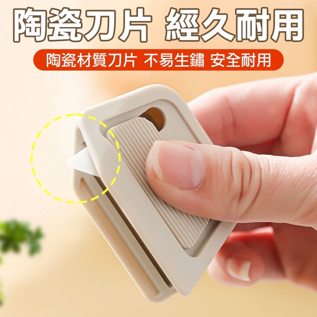 開箱刀切盒器 陶瓷開箱刀 磁吸收納 安全自動收刀 網購開箱神器 不傷內容物 辦公室 文具