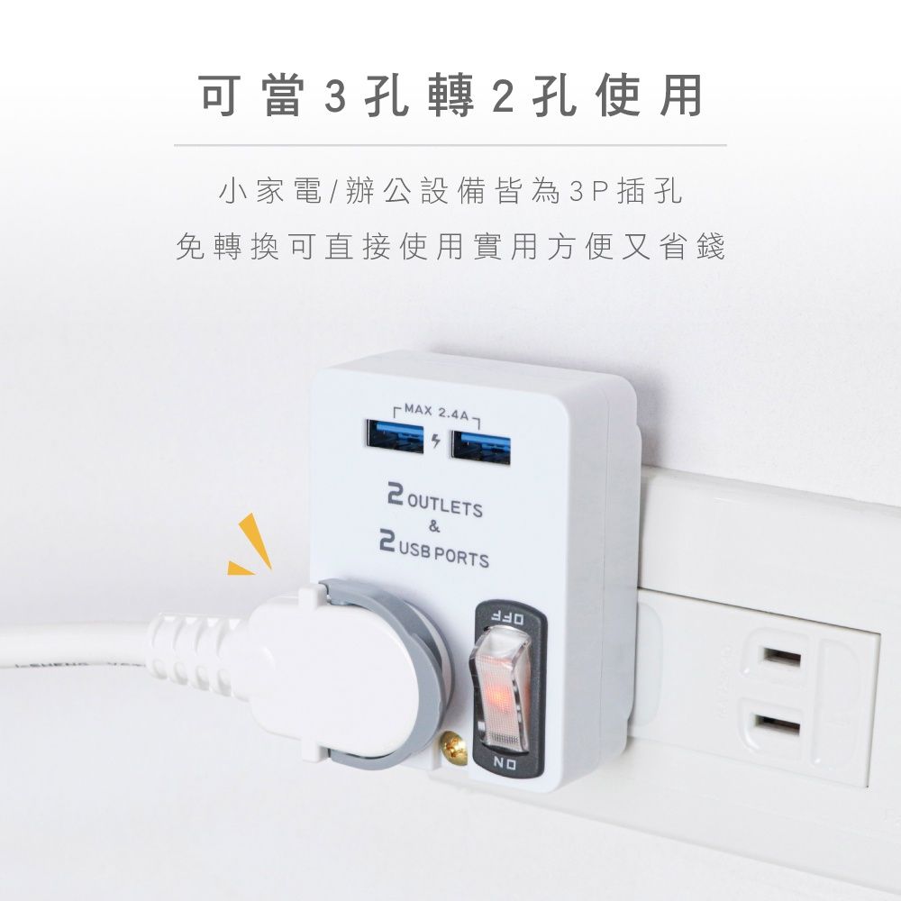 KINYO 雙USB+2插 節能插座 電源插座 節電插座 節電器 開關分接器插座