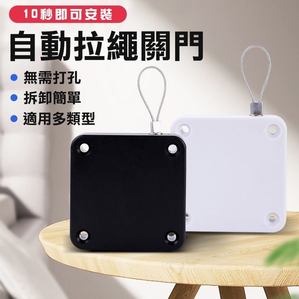 自動關門器 門弓 拉門器 拉力關門 居家安全 靜音關門器 緩衝關門器 DIY五金