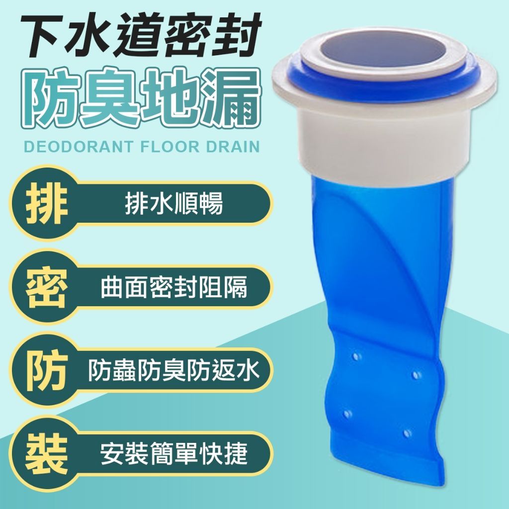 防臭地漏蓋 排水蓋 落水頭 地漏蓋 防蟲蓋 防臭蓋 浴室排水蓋  排水孔蓋 落水頭 地漏