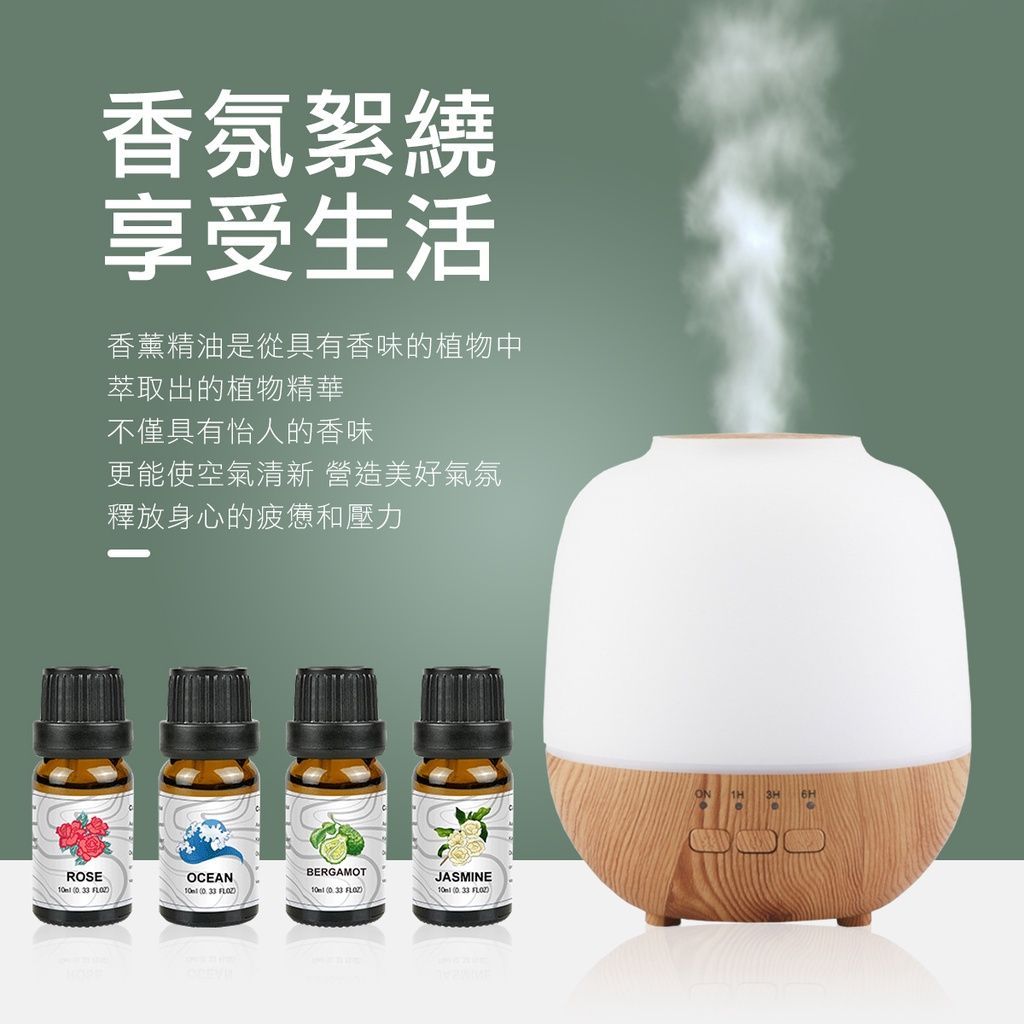 水溶性 天然香燻精油 10ml 香燻機 精油 保濕機 噴霧 精油