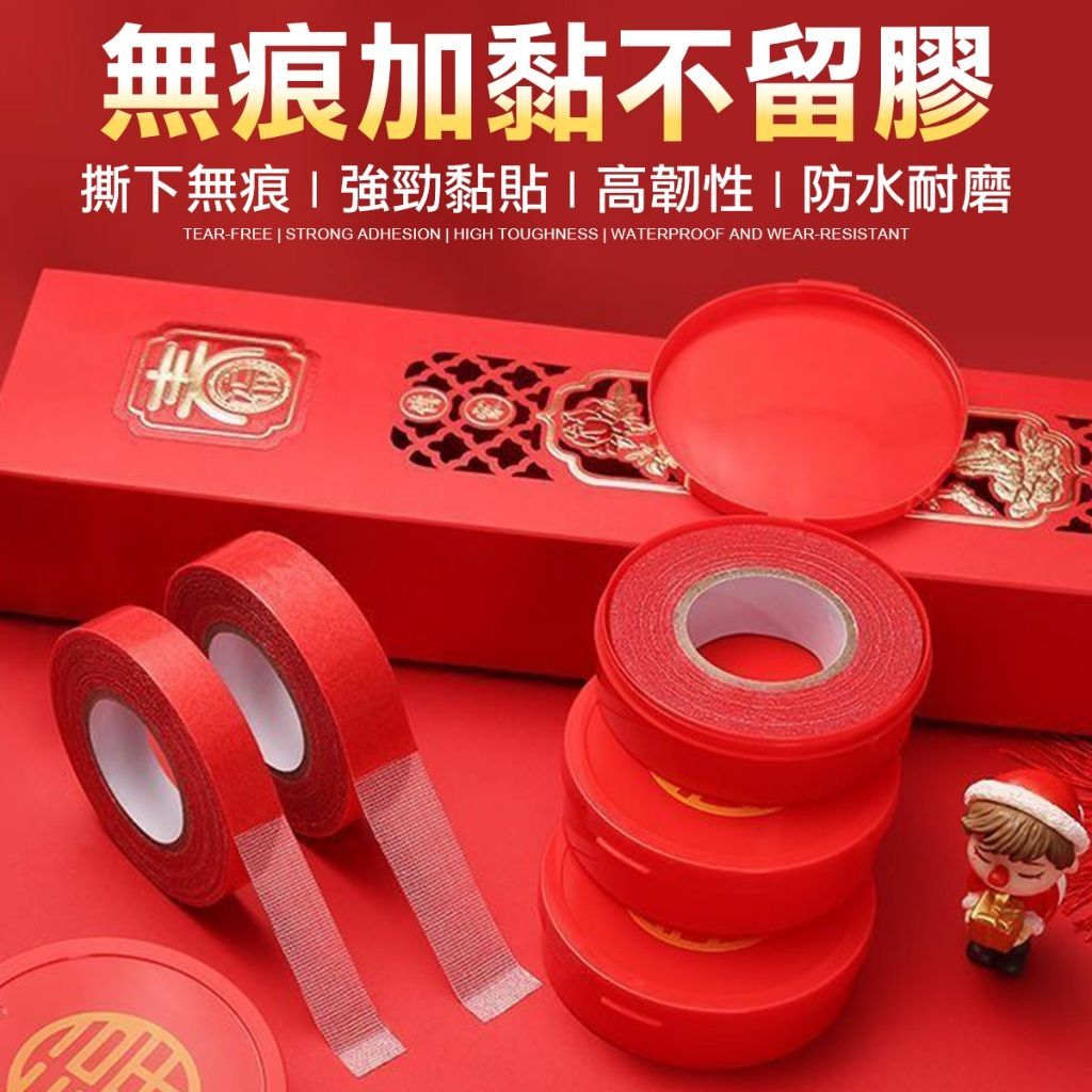 不留痕布基膠帶 雙面膠 膠帶 保護地板 傢俱開關 粉刷油漆必備 撕下無痕跡