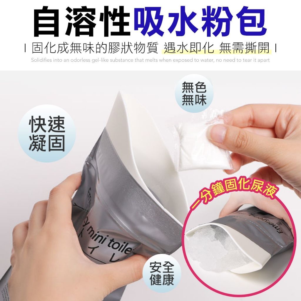 旅行自駕 塞車急用尿袋 急用尿袋 尿袋 拋棄式尿袋 旅行用尿袋 登山尿袋 攜帶式尿袋
