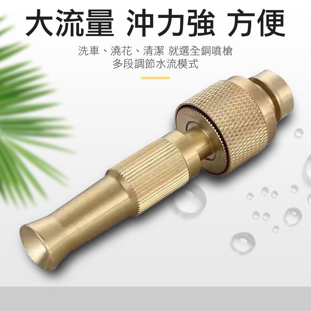 全銅快速接頭