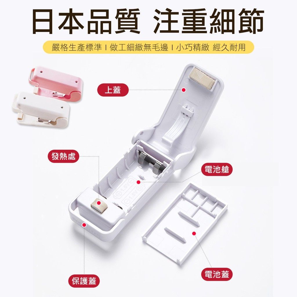 迷你加熱封口機