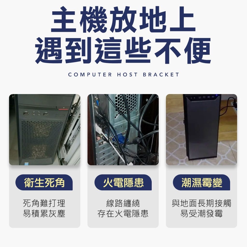 移動式電腦主機架 可伸縮 附輪子 調整寬度 電腦架 主機架 電腦主機架 主機移動托架 移動托架 電腦底座