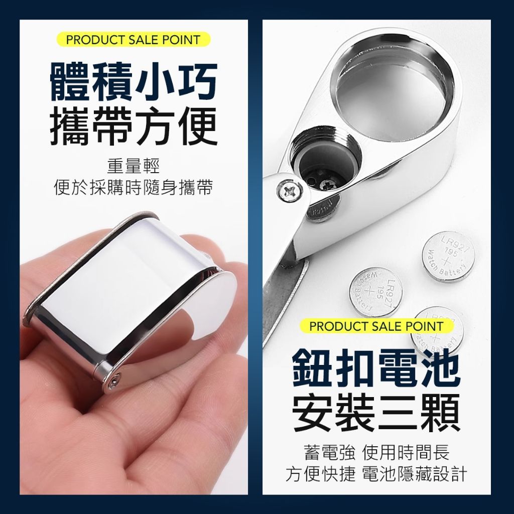 鑑定級隨身放大鏡