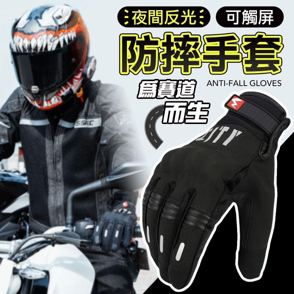 正版MADBIKE CITY 機車手套 防寒手套 觸控 手套 防摔手套 機車手套 防水手套