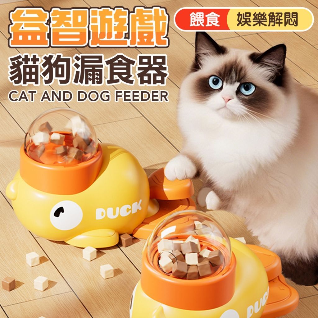 寵物餵食玩具 狗狗玩具