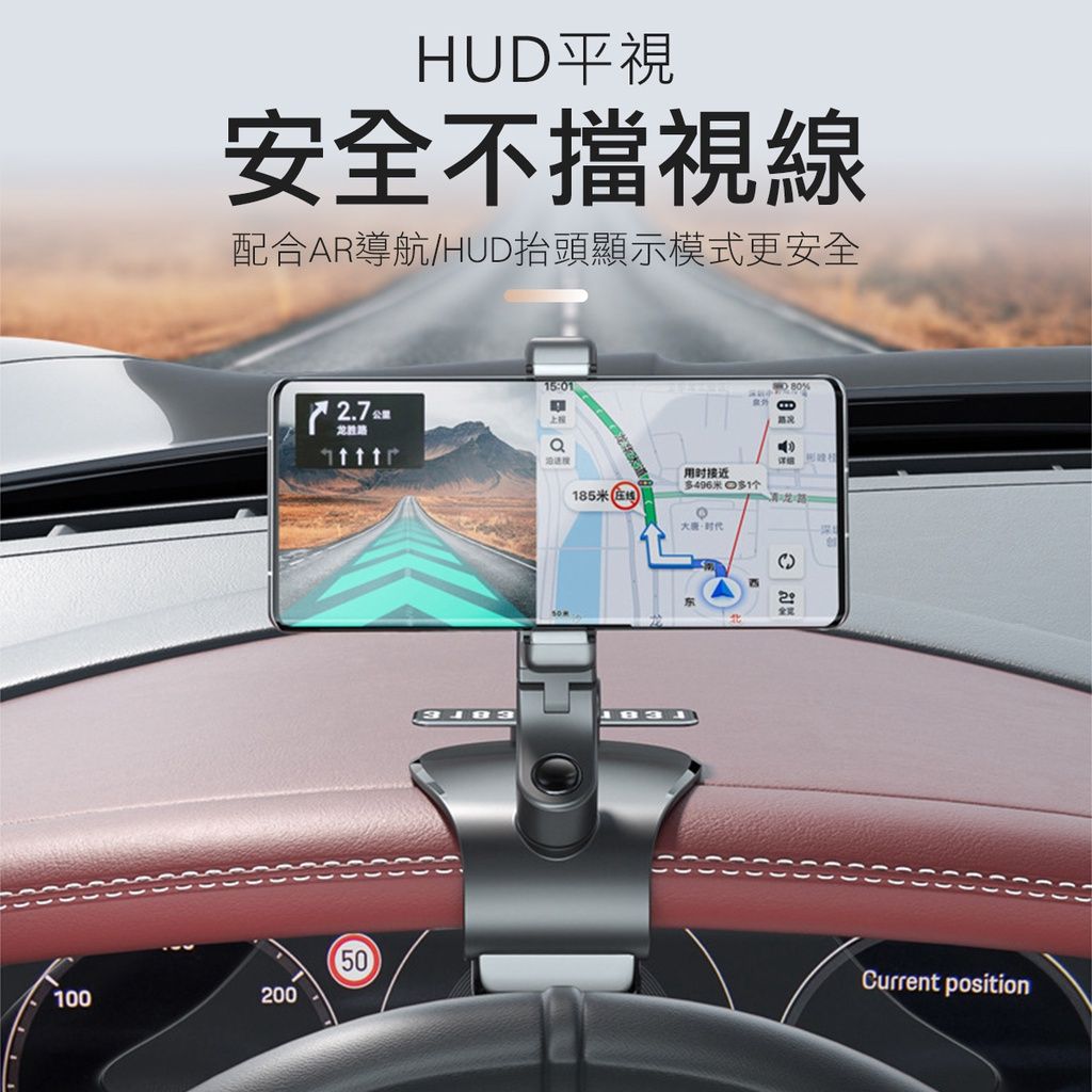 第四代 多角度 汽車手機支架 儀錶板支架 手機支架 手機架 車用手機架 hud 抬頭顯示器 AR導航支架