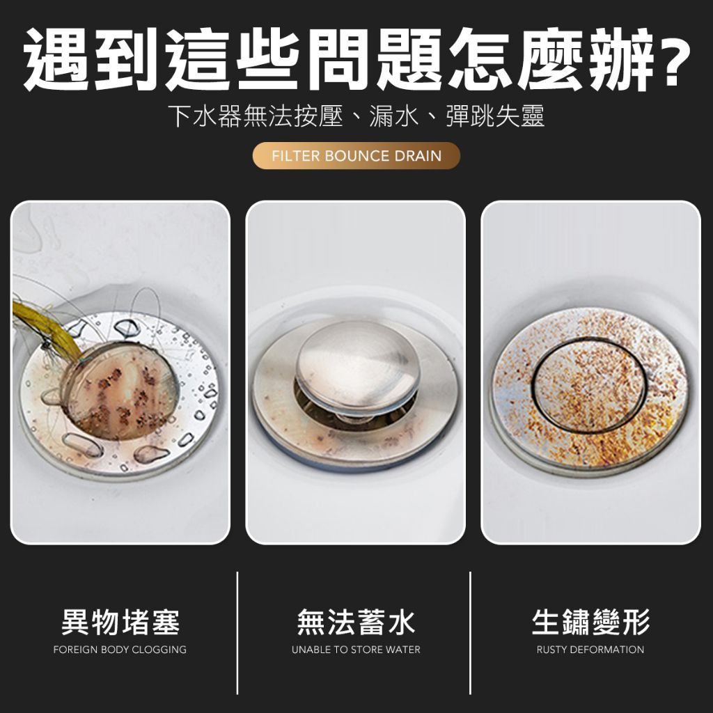 全銅彈跳下水芯 堵水器 洗臉盆水塞 水槽蓋 排水器 落水頭 防臭落水頭 臉盆堵水器