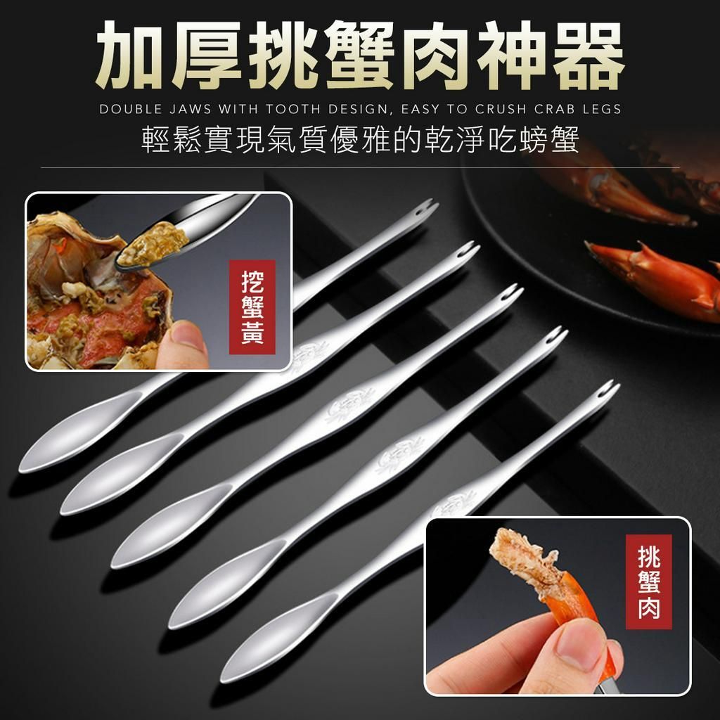 吃蟹剝蝦神器 螃蟹鉗 剝蝦器 蟹鉗 去蝦殼 螃蟹工具 剝蝦工具 蟹肉 蝦子 工具