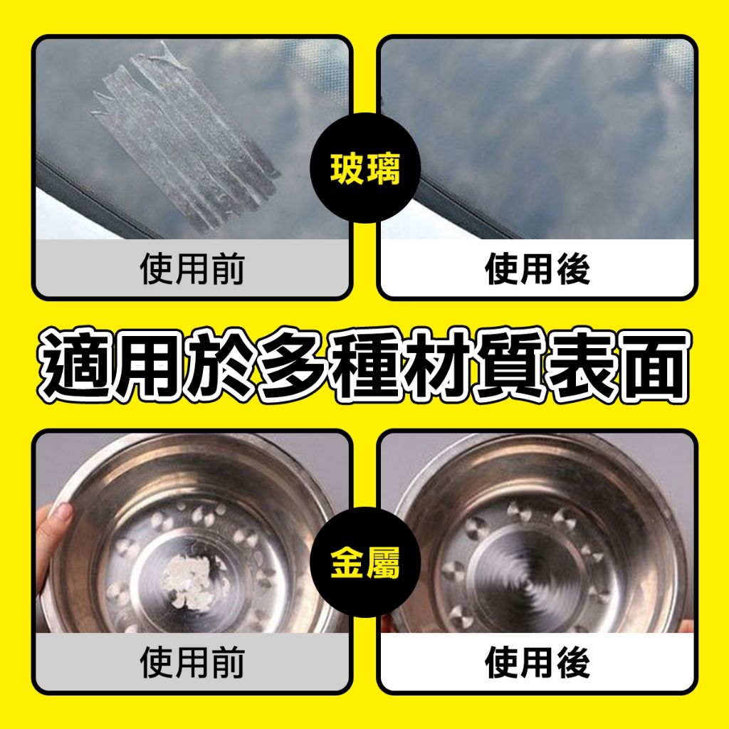 除膠濕巾 去除殘膠 除膠紙巾 除膠劑 除膠布 黏膠去除劑 去膠神器 去膠劑 除膠 除膠神器 去膠濕紙巾 殘膠去除巾