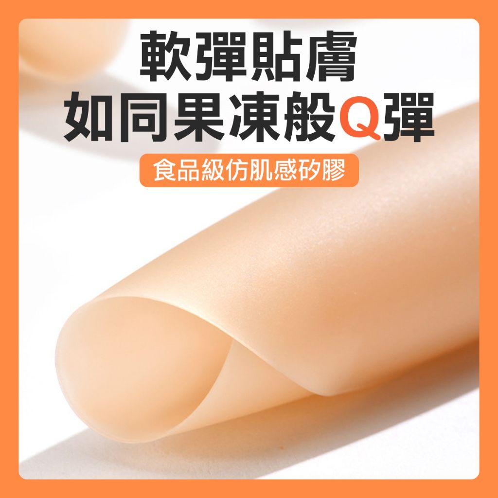 【可重複使用】超薄隱形 胸貼