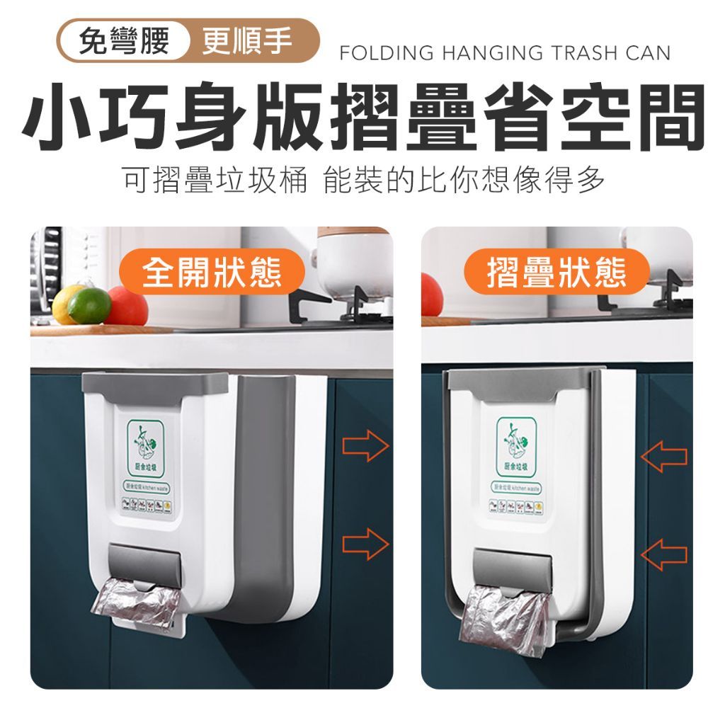 加大10L 廚房摺疊垃圾桶