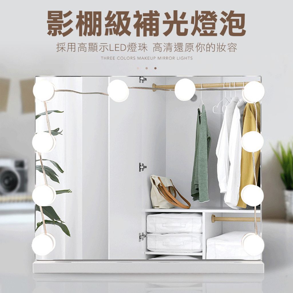 好萊塢鏡前燈泡