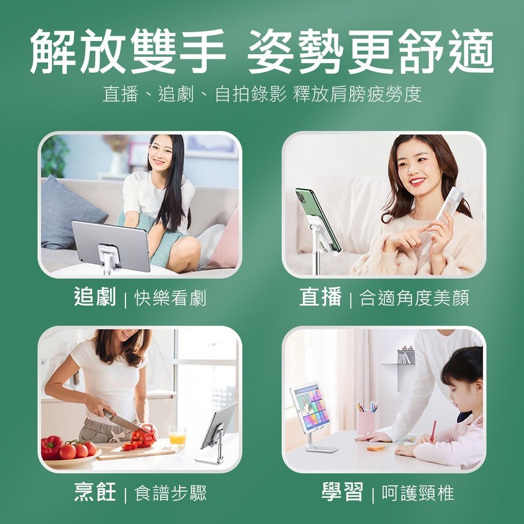 底部加重多功能伸縮 手機平版支架