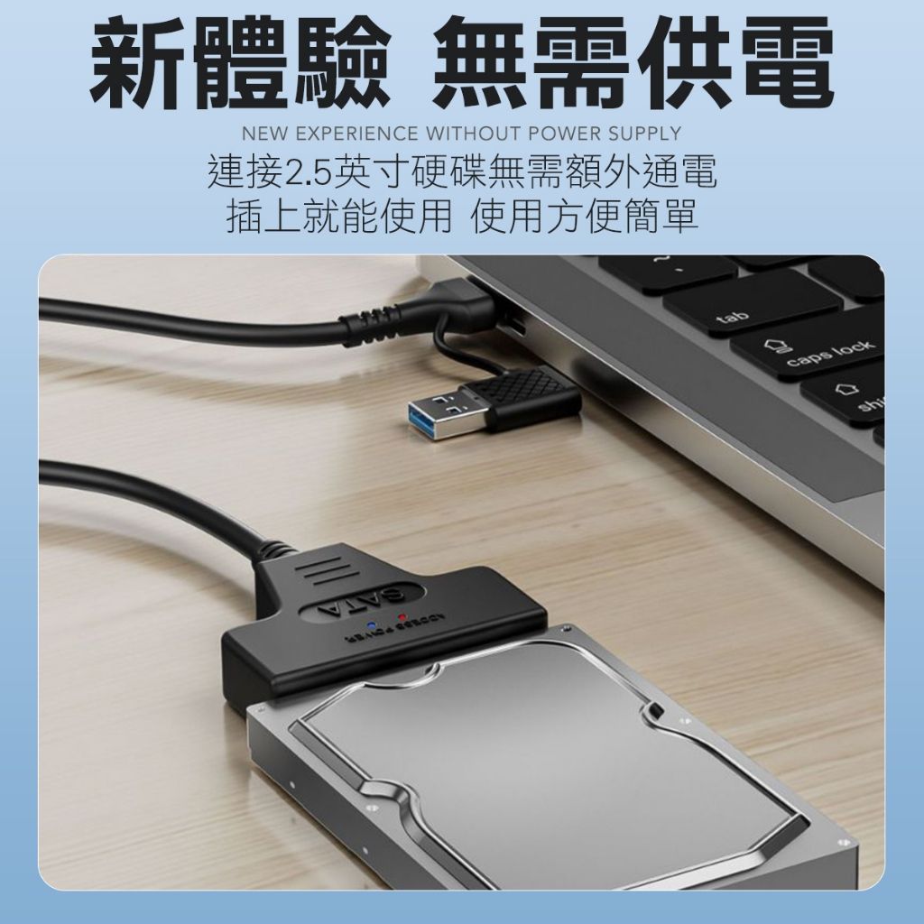 硬碟轉接座 USB3.1轉SATA USB轉SATA 硬碟外接盒 SATA外接盒 外接盒 外接硬碟 外接硬碟盒 轉接線