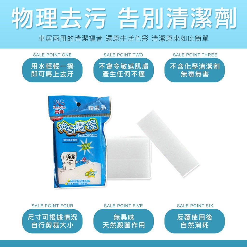 萬用 科技綿 魔術擦 科技海綿 清潔海綿 清潔海綿 除汙 海綿 去汙棉