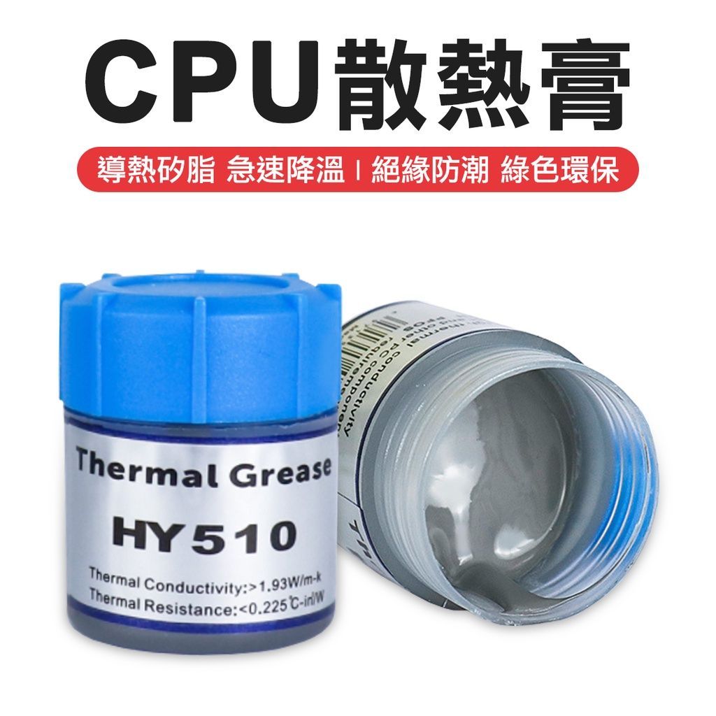 銀導熱矽脂 散熱膏