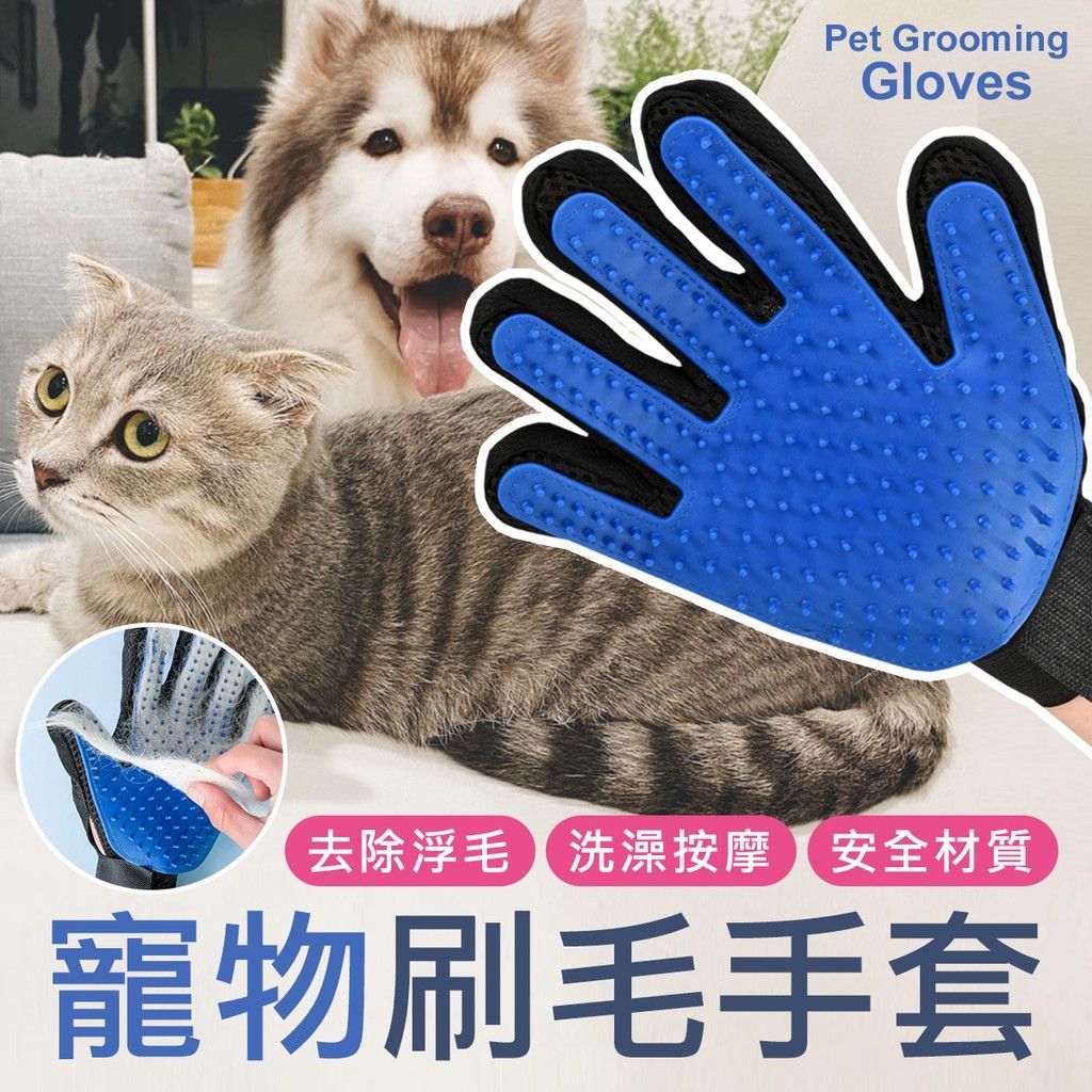 寵物洗澡按摩手套