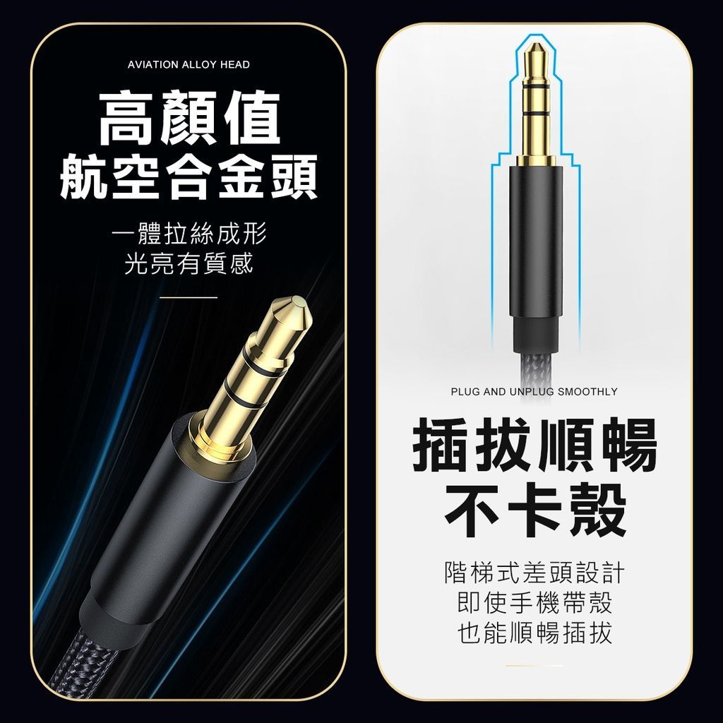 AUX 3.5音頻線