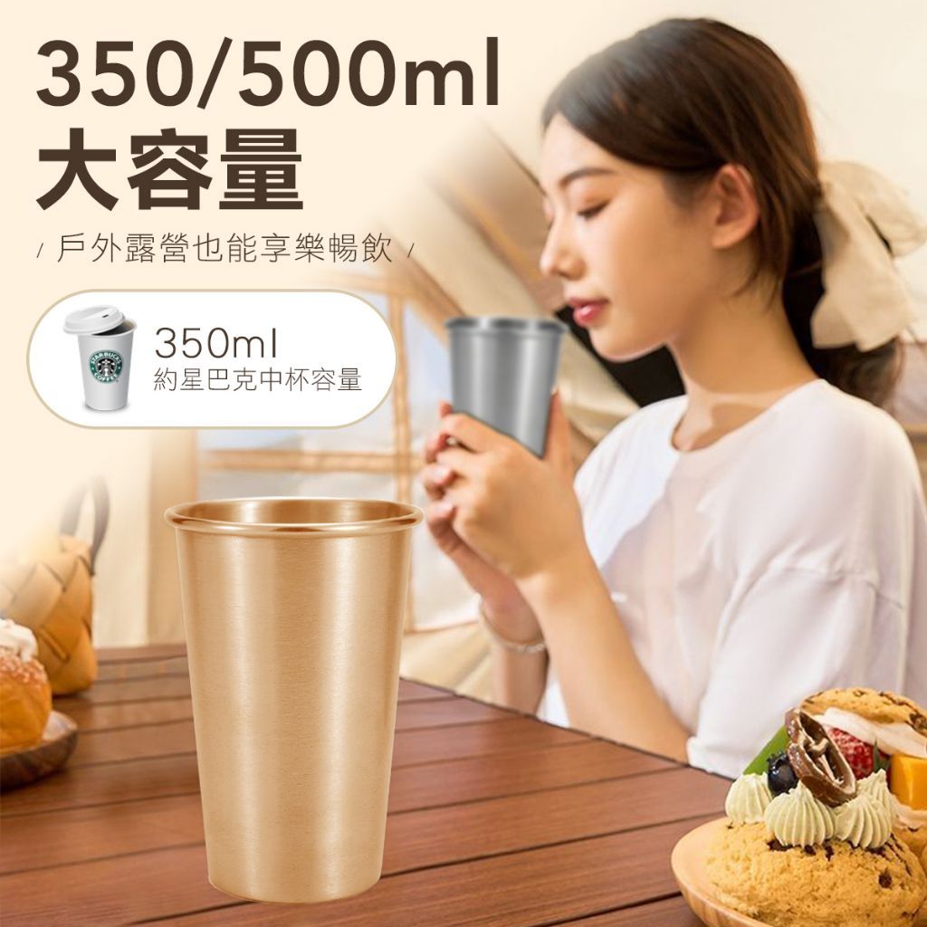304不銹鋼戶外露營杯