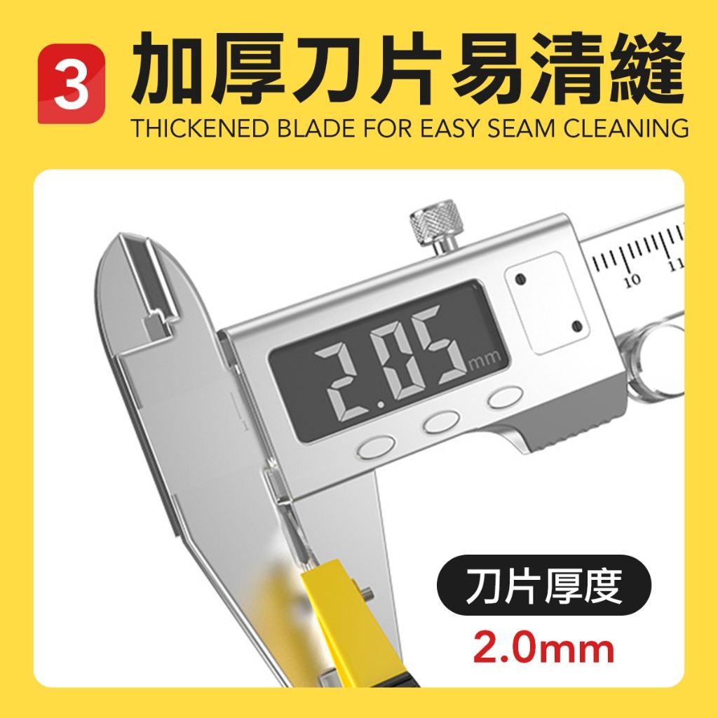 磁磚清縫刀 清縫刀