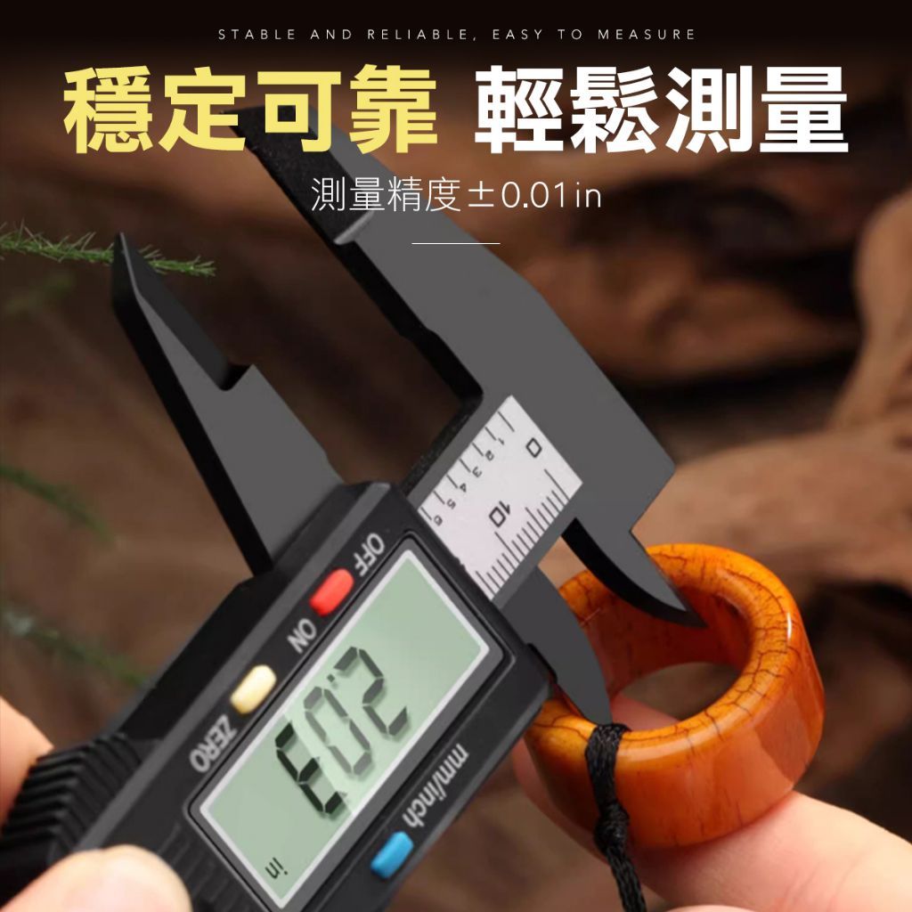 數顯大螢幕 游標卡尺
