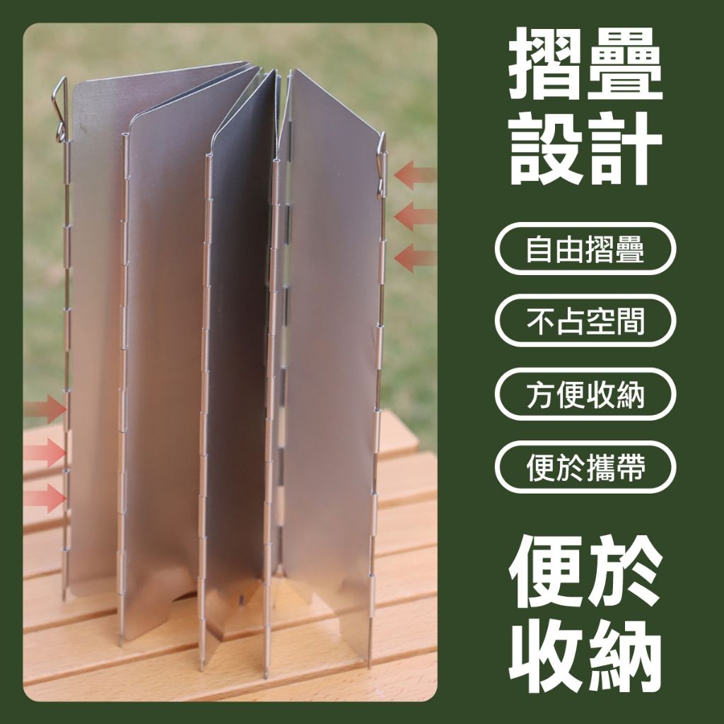 露營擋風板