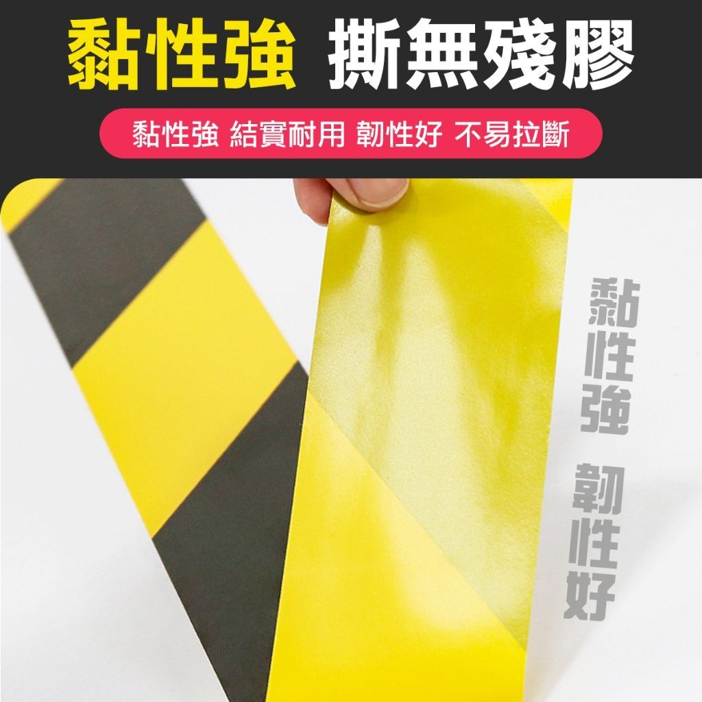 安全警示膠帶