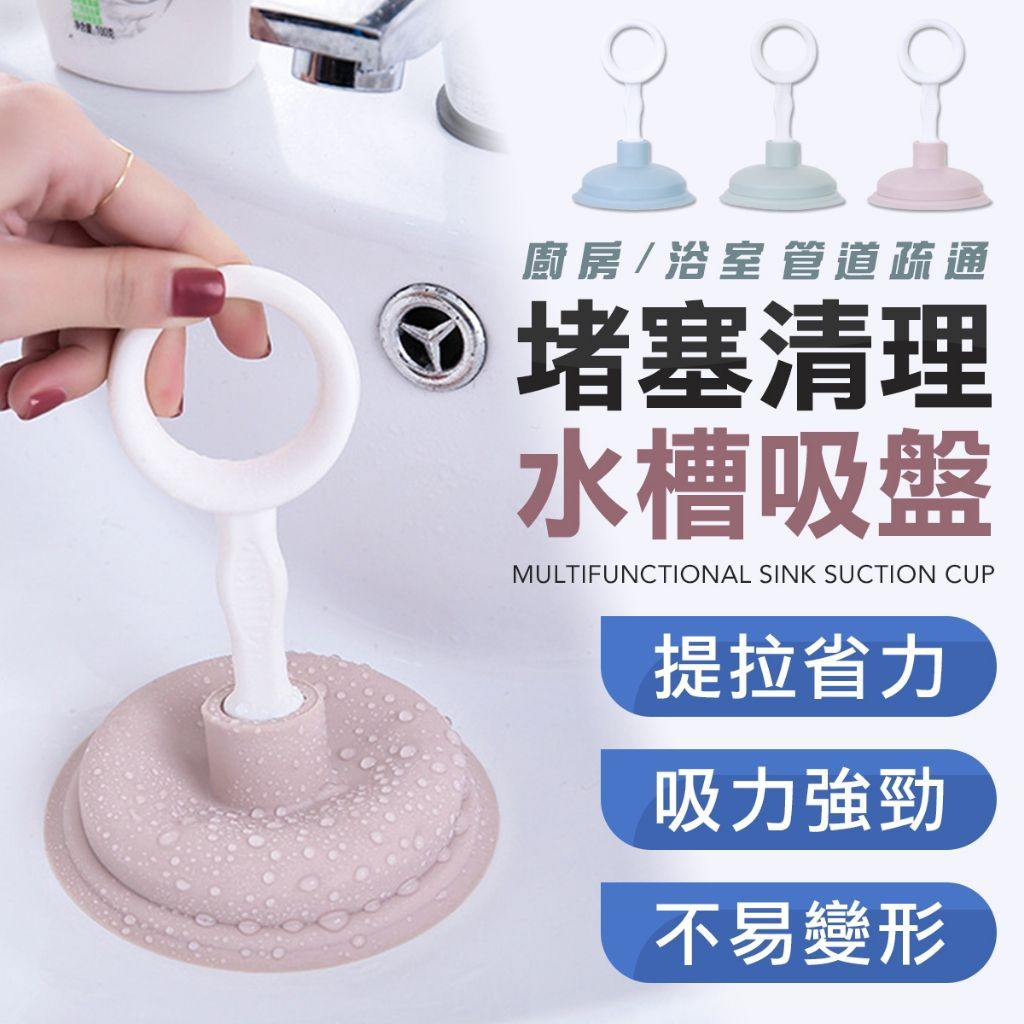 水槽通管器 通管器 流理臺通管器 水管通管器 水管疏通器 水槽疏通器