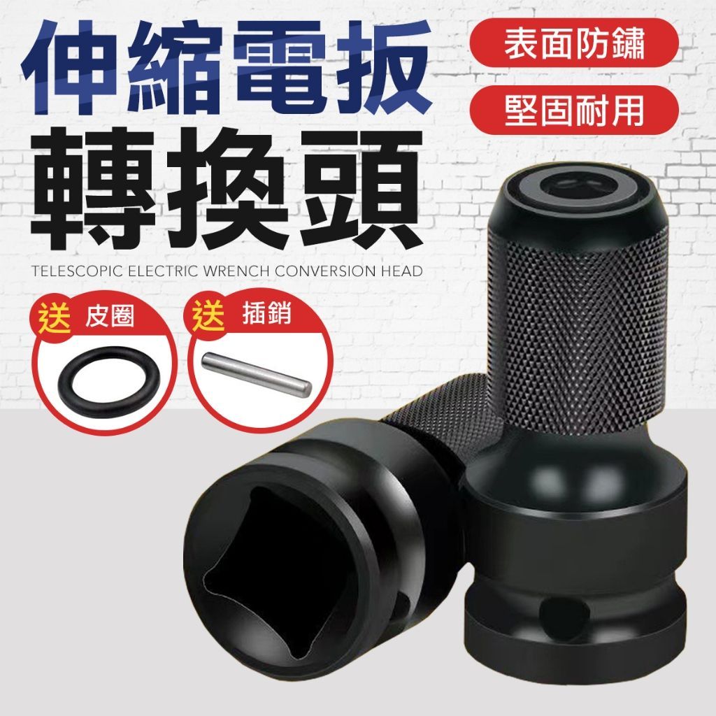 快拆式電鑽轉換頭 6角電鑽轉接頭 電鑽轉接頭 批頭 螺絲刀 鑽尾轉接頭