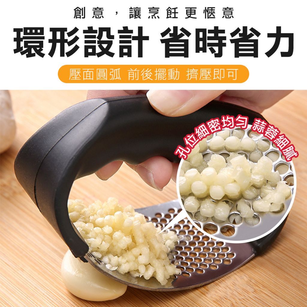 不銹鋼壓蒜器 蒜泥器 刨刀 搗蒜器 手動搗蒜器 剝蒜器