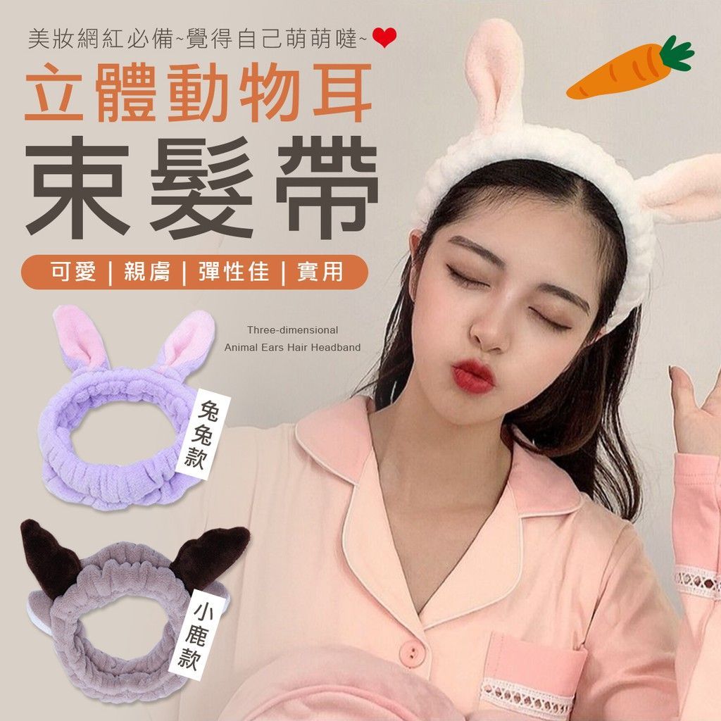 珊瑚絨立體動物