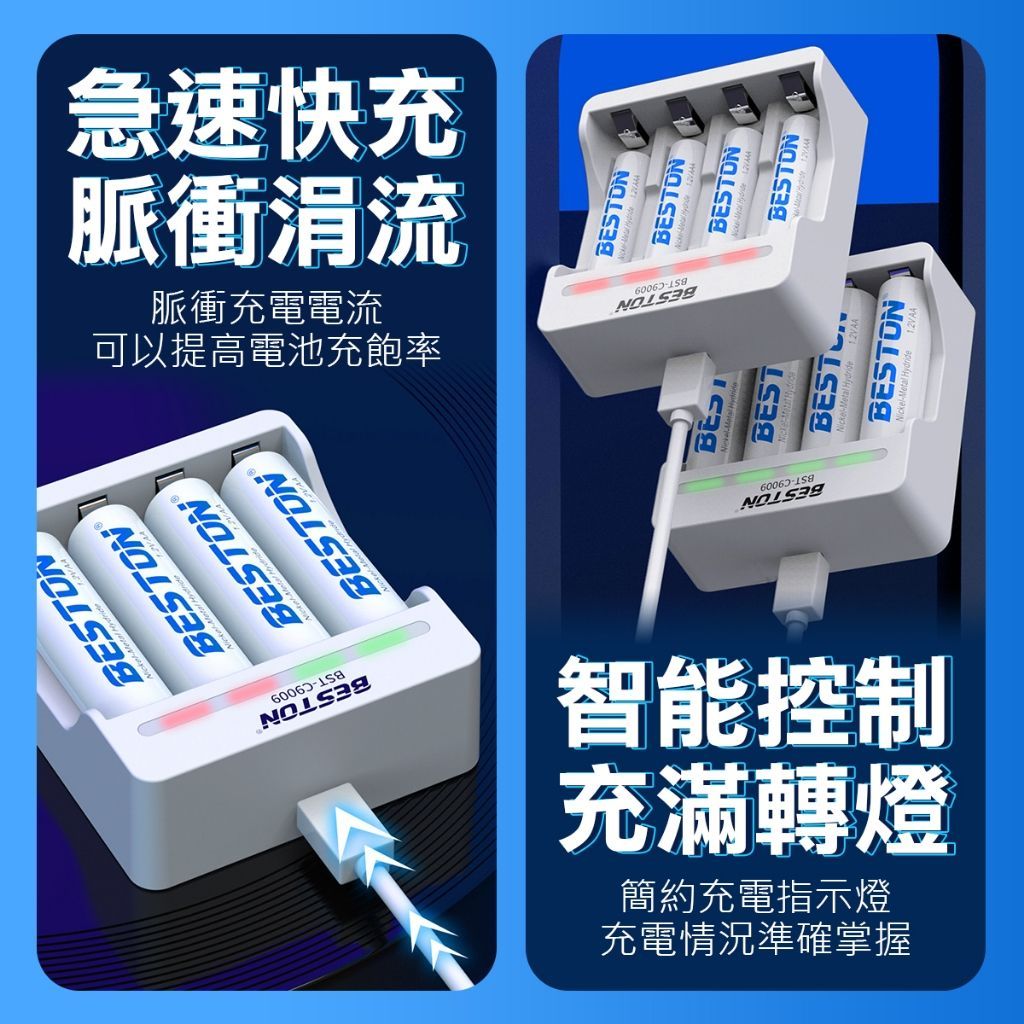 USB充電器  鎳氫充電器 充電電池 3號電池充電器 4號電池充電器 AAA AA 電池充電器
