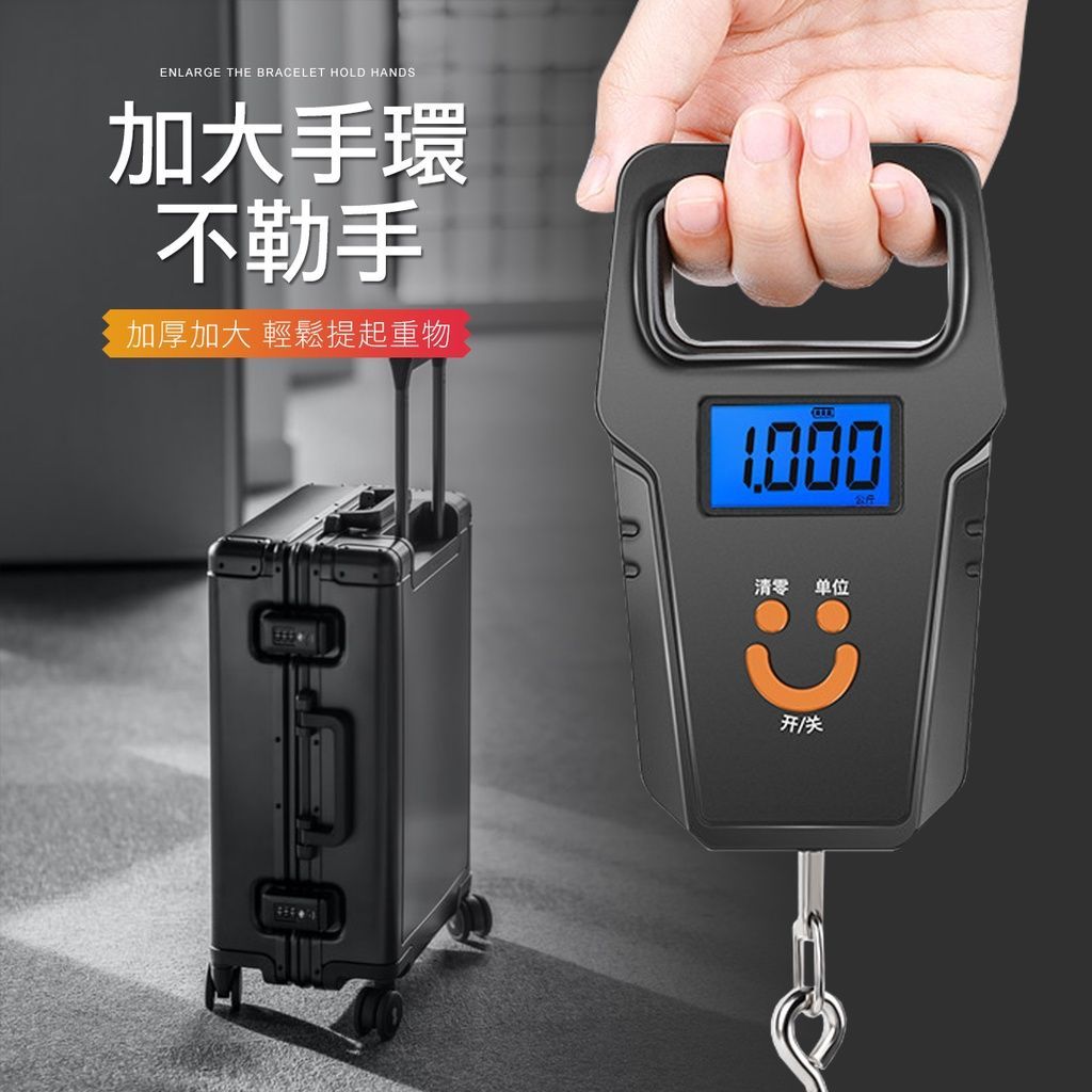 行李秤 手拉式秤 行李箱磅秤 電子磅 磅秤 電子秤 行李秤 秤子 電子磅秤