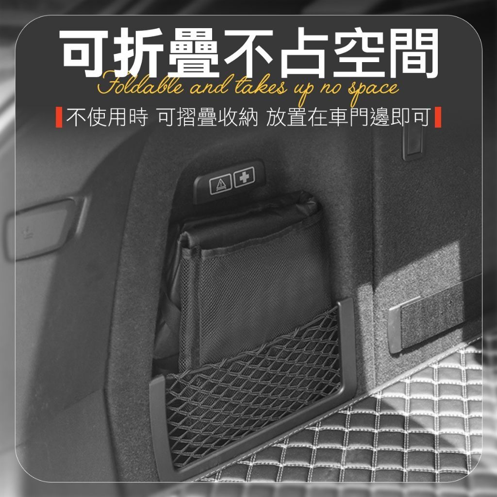 休旅車後座椅背收納袋 後座收納袋 車用椅背袋 收納袋 後車箱收納袋 休旅車